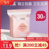 October crystal anti-overflow milk pad Disposable overflow milk pad lactating anti-leakage milk paste milk pad ultra-thin and breathable 30 pieces