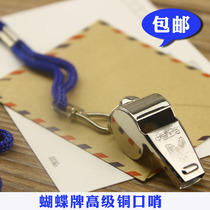 Butterfly card 7002-2 senior referee whistle survival whistle stainless steel whistle basketball football referee whistle