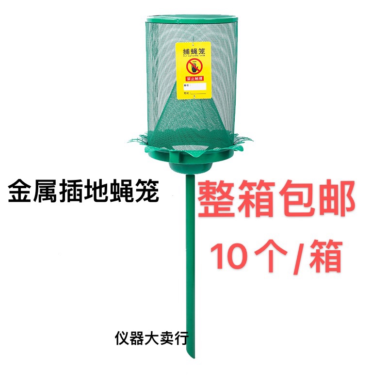 Floor-Mounted Fly Trap/City Creative Fly Trap Floor-Standing Fly Trap Park Vertical Fly Trap