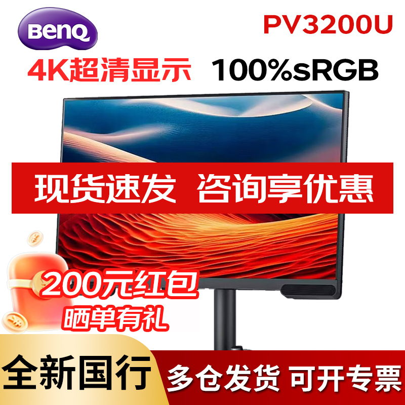 Benq Pv3200U Monitor 31.5-Inch 4K Professional Video Editing and Post-Production P3 Wide Color Gamut Hdr Eye Protection Screen