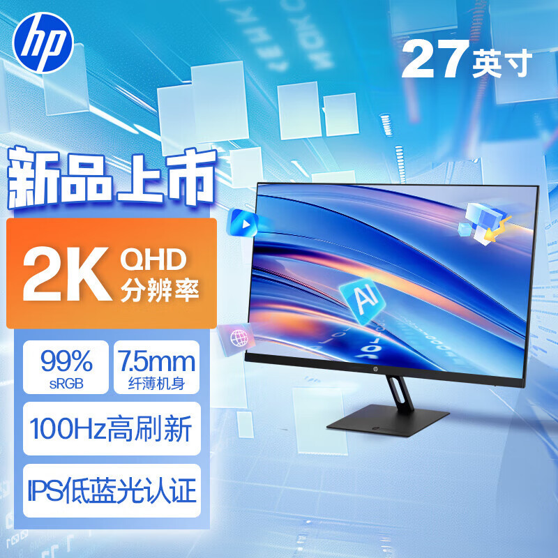 Hp S27Q 27-Inch 2K High-Definition Ips Monitor 100Hz Low Blue Light Eye-Friendly Office Computer Display