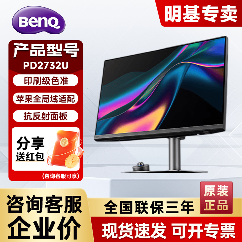 Benq Pd2732U Monitor 27-Inch 4K Professional Design and Editing Adobe Rgb Thunderbolt 4 Screen Benq Pd2732U Monitor 27-Inch 4K Professional Design and Editing Adobe Rgb Thunderbolt 4 Screen
