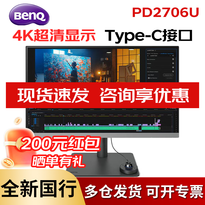 Benq Pd2706U Monitor 27-Inch 4K Professional Design Ips Screen Typec Wide Color Gamut P3 Apple Mac