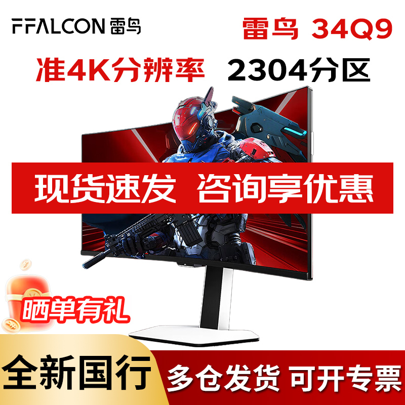 Thunderbird 34Q9 R34U81 34inch Quasi-4K 240Hz Qd-Miniled Curved Gaming Monitor