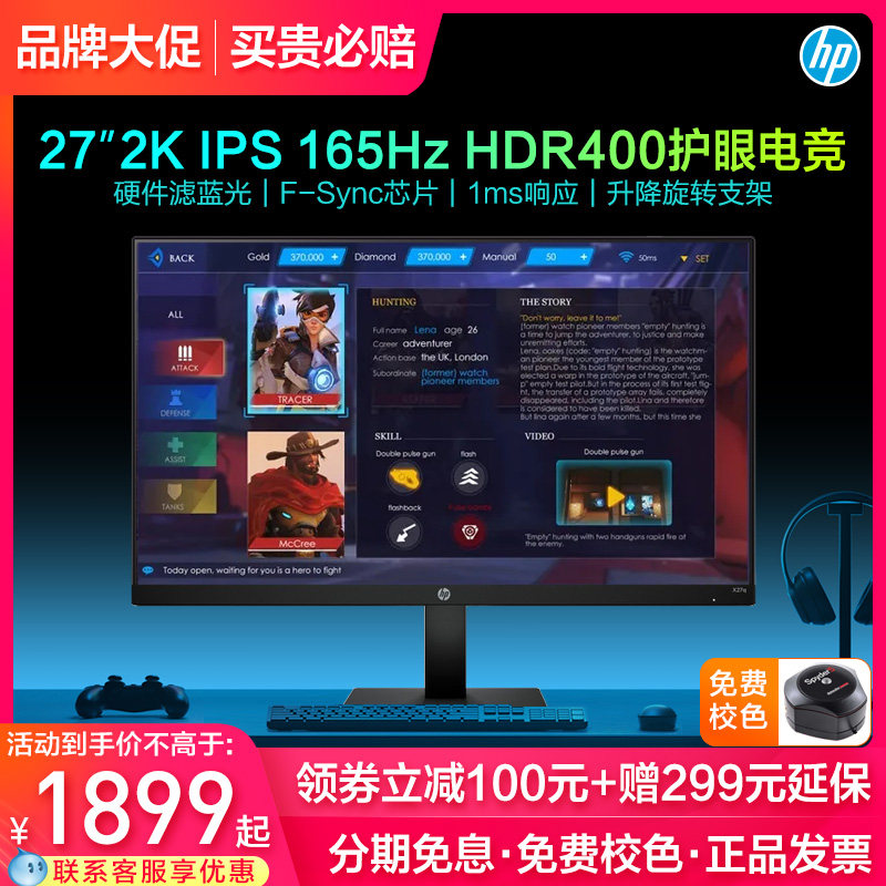 HP 27 inch 2K Shadow Genie 165Hz monitor IPS esports Donkey Kong X27Q gaming 144Hz lift rotation HDR screen Omen optional X32C curved X34 with fish