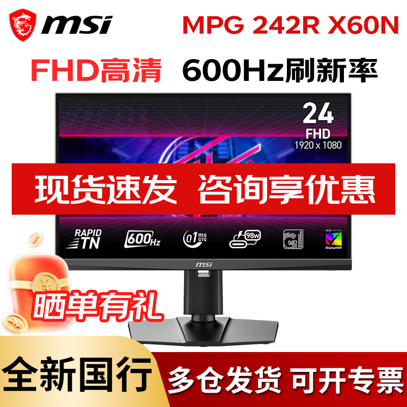 Msi 24inch 600Hz High Refresh Rate 0.1Ms Type-C 98W Gaming Monitor Mpg 242R X60N