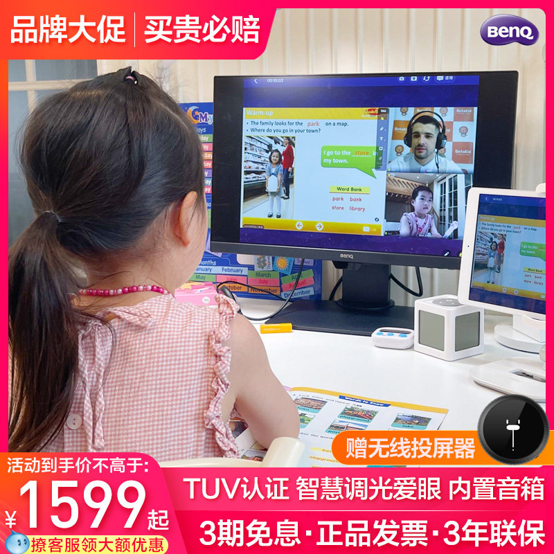 (Children learning) BenQ 24 inch IPS monitor GW2480T small G Rheinland love eye protection low blue light ipad mobile phone screen external network class rotating LCD computer office vertical screen