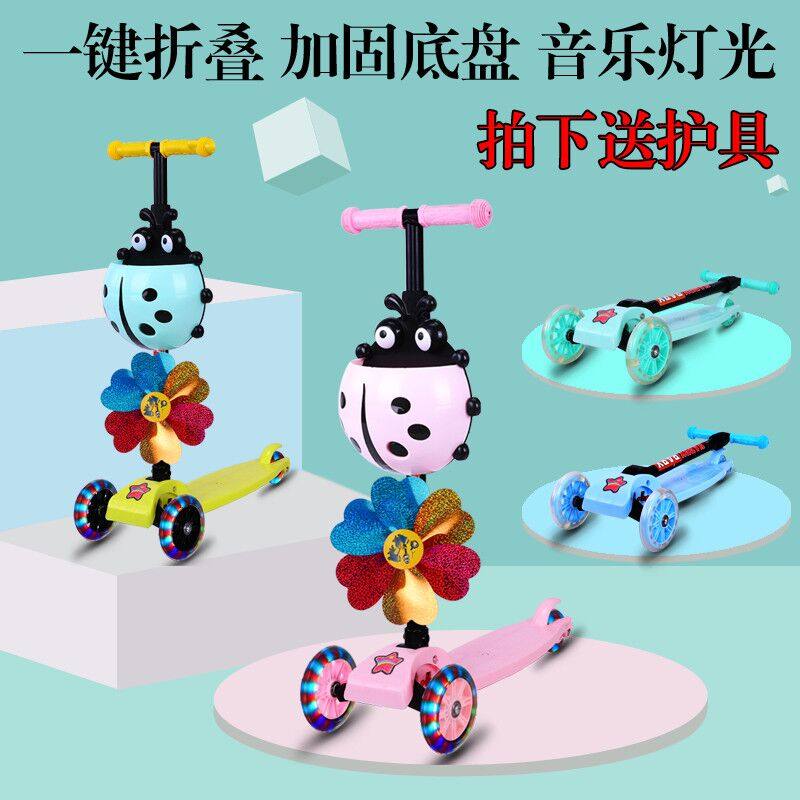 Scotter children four wheels beginner boy and girl 1 - 2 - 3 - 6 years old scooter can lift flash can fold