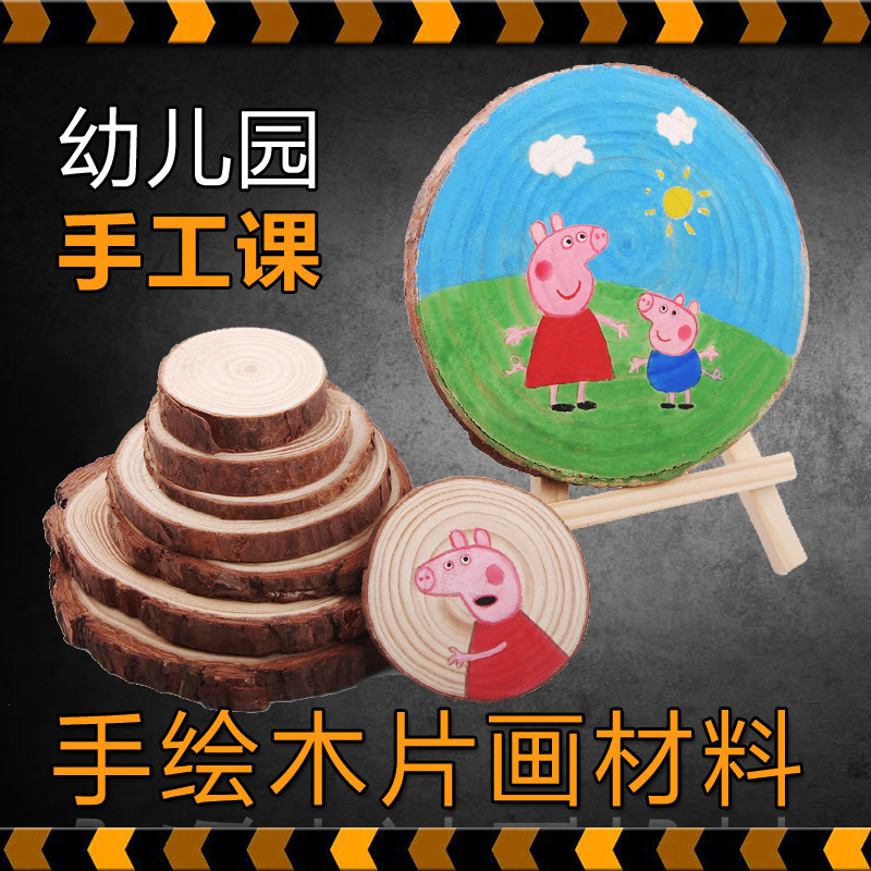 Pine wooden chip diy wood decorated annular log pine chip children hand-painted wooden chip