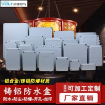 Cast aluminum waterproof junction box button switch box aluminum touch screen cable junction box security high temperature resistance box