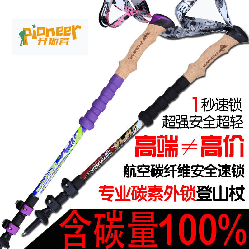 Trailblazer outer lock climbing stick carbon ultra-light three-section outdoor walking stick carbon fiber telescopic 3-Section walking cane New