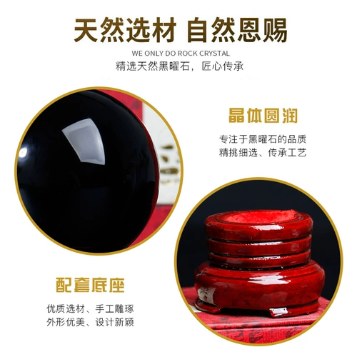 三缘证宝 Обсидианские украшения сырой камень полированный хрустальный шар для домашнего офиса украшения украшения ювелирные изделия