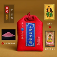 Зодиак -куриная сумка для благословения+карта Tai Sui+Zodiac Card+Original Ore Cinnabar 10G