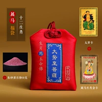 Сумка с мафу Zodiac+карта Tai Sui+Zodiac Card+Original Mine Cinnabar 10G