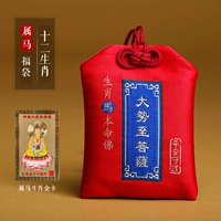 Zodiac Mafu Bao+Zodiac Card