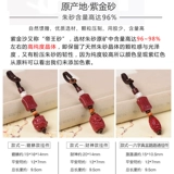 三缘证宝 Подвеска, брелок, оберег на день рождения, защитный амулет подходит для мужчин и женщин, цвета киновари, подарок на день рождения