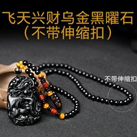 Модель A (Ukinnia obsidian)-Все жемчужное цепь+сертификат драгоценного камня