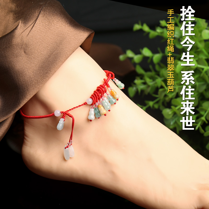 Chaine de cheville Couple      en meraude - Ref 3104086 Image 5