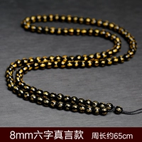 8 мм шесть -характер мантра