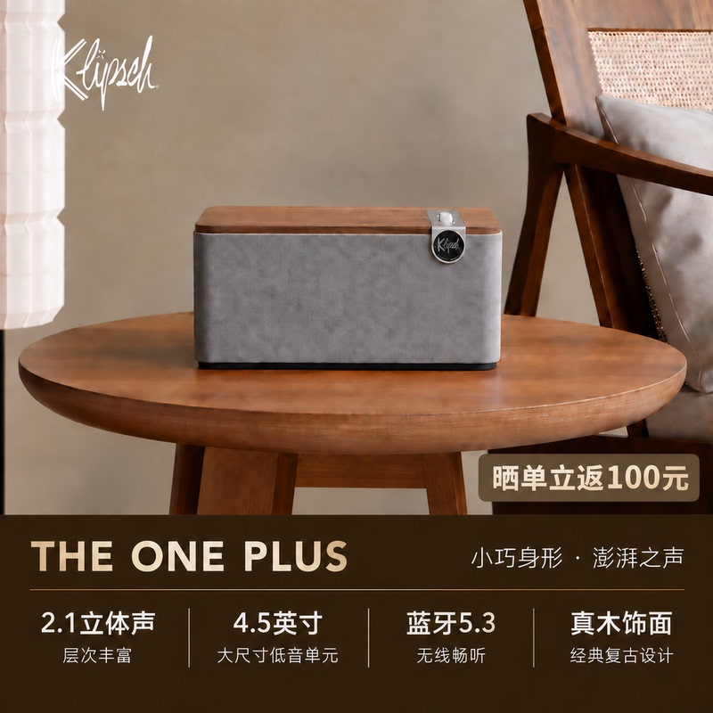 Klipsch the One Plus 2.1 Hifi Bluetooth Desktop Multifunctional Speaker Klipsch the One Plus 2.1 Hifi Bluetooth Desktop Multifunctional Speaker