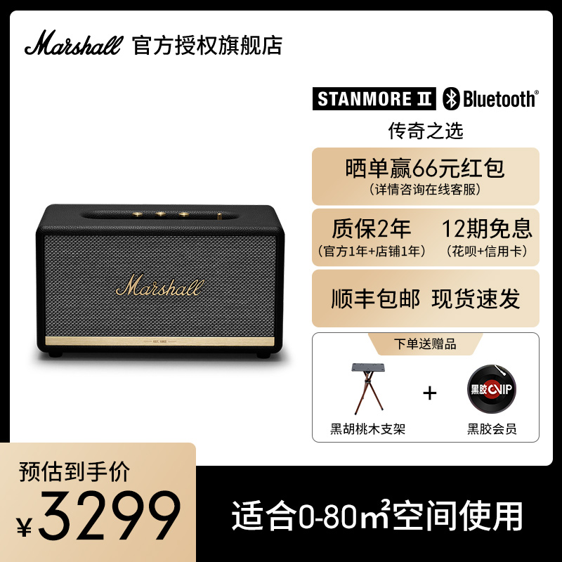 Marshall Marshall Marshall Marshall Stanmore Stanmore II Three Generation Marshall Rock Heavy Bass Wireless Bluetooth Speaker