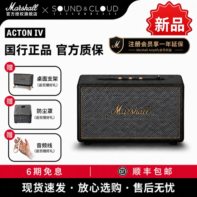 【New Product】Marshall Acton Iv Marshall 4Th Generation Bluetooth Speaker Home Living Room Speaker High Volume