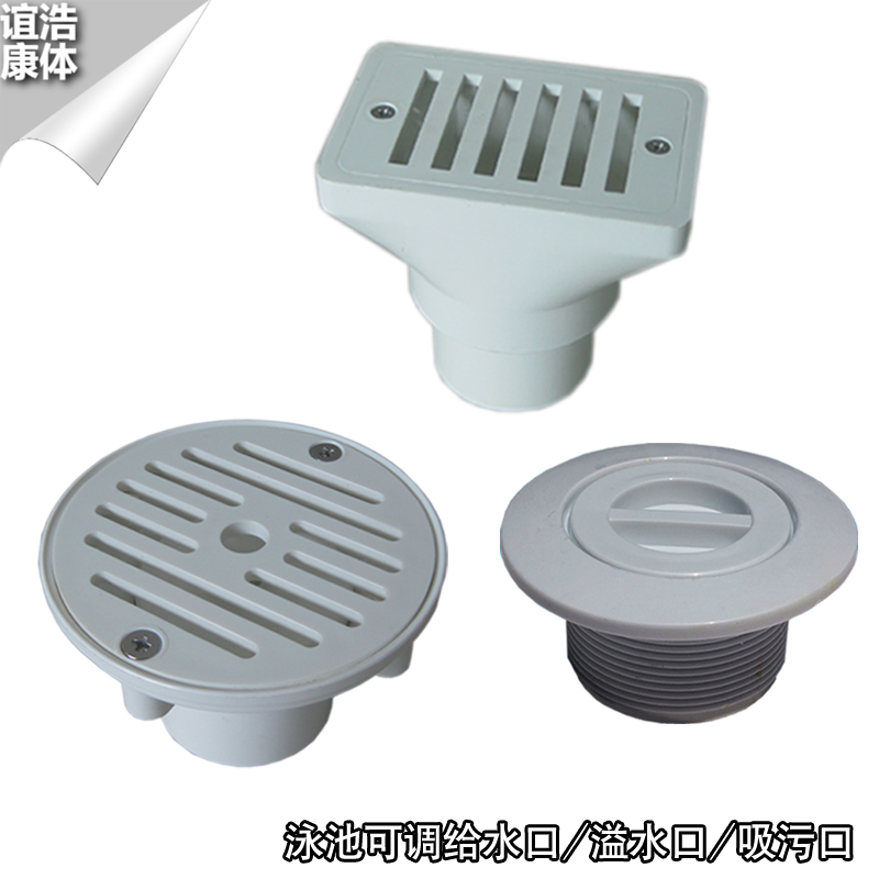 Swimming pool adjustable water feeder stainless steel overflow port sewage suction port SP-1424 pool wall cloth water port swimming pool equipment