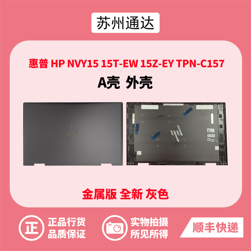 Brand New Hp Envy 15-Ew 15Z-Ey Tpn-C157 C158 a Shell Outer Case N09644-001