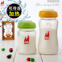 Glass storage bottle Breast milk preservation bottle Sealed storage glass bottle suitable for baby bottle accessories can be heated and frozen