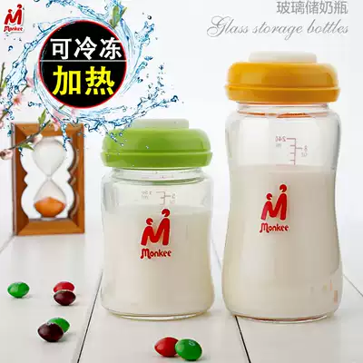 Glass storage bottle breast milk fresh-keeping bottle sealed storage glass bottle fitting bottle accessories can be heated and frozen