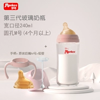 Ручка, трубочка, соска, 240 мл