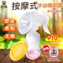 DRQ manual breast pump Large suction with massage postpartum lactation confinement convenient manual breast pump milking device