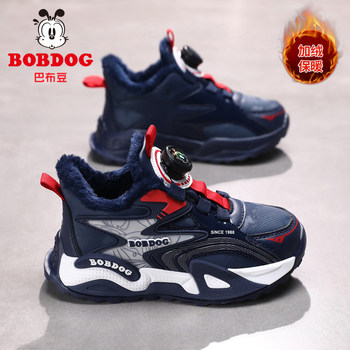 Babudou children's shoes, cotton shoes, boys' velvet shoes
