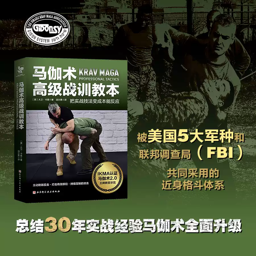 董英傑太極拳釋義楊澄甫得意弟子董英傑詳解楊式太極拳北京科學技術