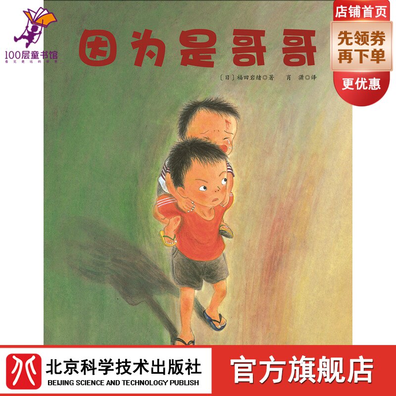 Because it's brother Japan selected children to grow and draw this series