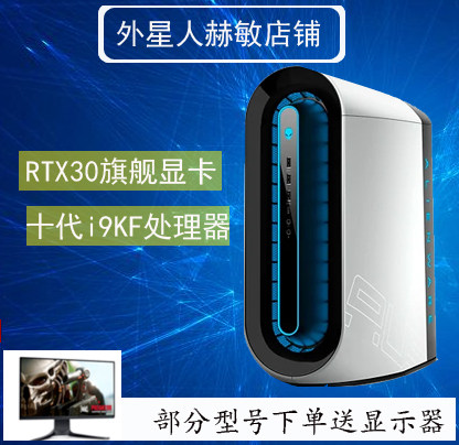 Alienware Alien Desktop Computer AURORA R10R12 R13R14 Game Water Cooling Host