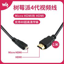 Snow Raspberry Pi 4 generation B HDMI to Micro HDMI adapter cable HD video cable