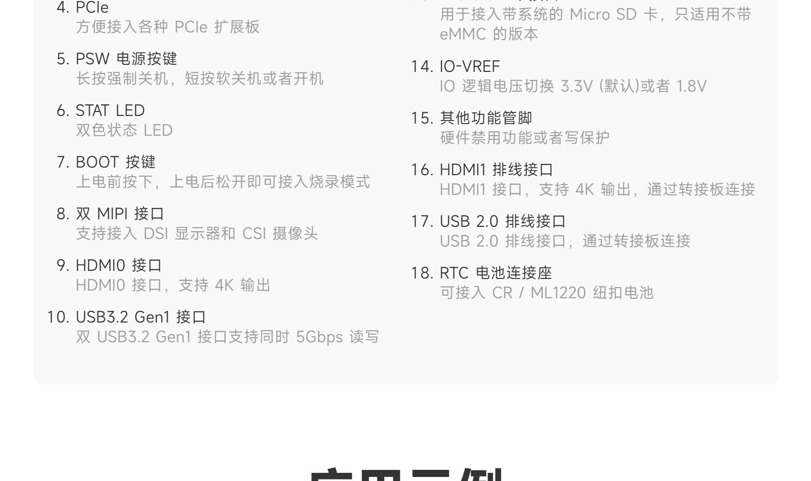 树莓派 Compute Module 5 迷你扩展板_微雪电子(Waveshare) 中文资料_价格_PDF手册-iCEasy商城