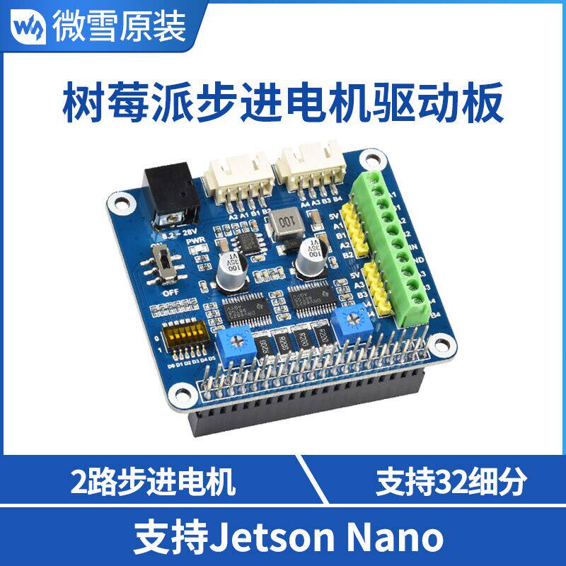 Raspberry Pi Zero W 3B 4B stepper motor driver board DRV8825 module Two-way stepper motor