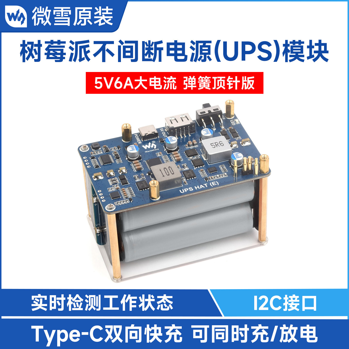 Модуль бесперебойного питания Weixue Raspberry Pi 5 с выходом 5V6A, плата расширения ИБП, аккумулятор большой емкости 21700 Изображение 1