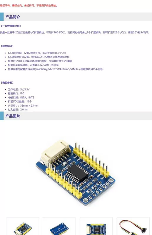 Mô-đun mở rộng I/O Weixue MCP23017 tương thích với Raspberry Pi/Micro:bit/STM32/Arduino