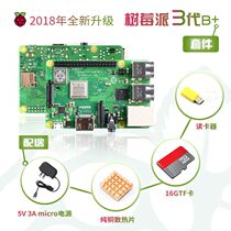 Snow Raspberry Pi Raspberry Pi 3B with WiFi Bluetooth SD card power base kit