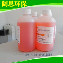 APURE corrects PH and sends maintenance detection sensor Probe electrode instrument Bottled acidity meter when it is full