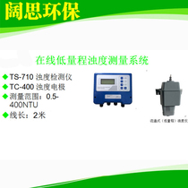 APURE industrial online turbidity meter Circulating water turbidity tester Domestic water plant turbidity meter
