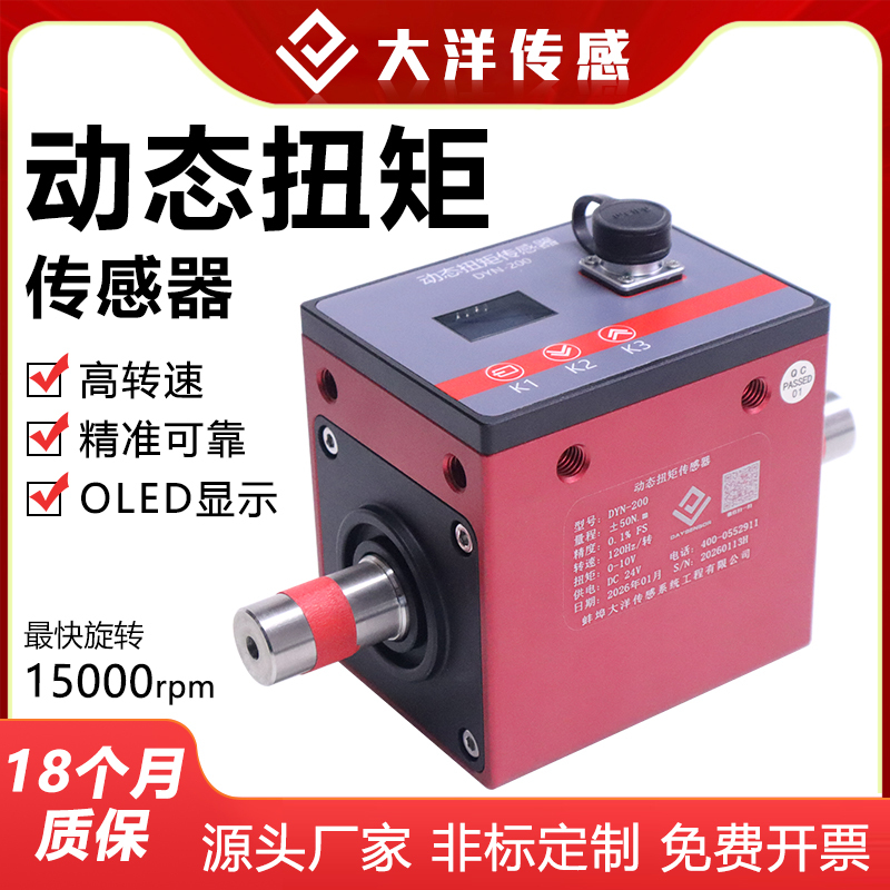 Ocean Dynamic Torque Sensor High-Precision Torque and Speed Measuring Instrument Torque Power Detector Motor 200
