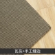 DuPont Virkon sống sisal phòng thảm dệt tay nhà máy xay móng vuốt mèo cào pad thảm sàn đơn giản Asakusa tùy chỉnh - Thảm thảm cho bé tập bò
