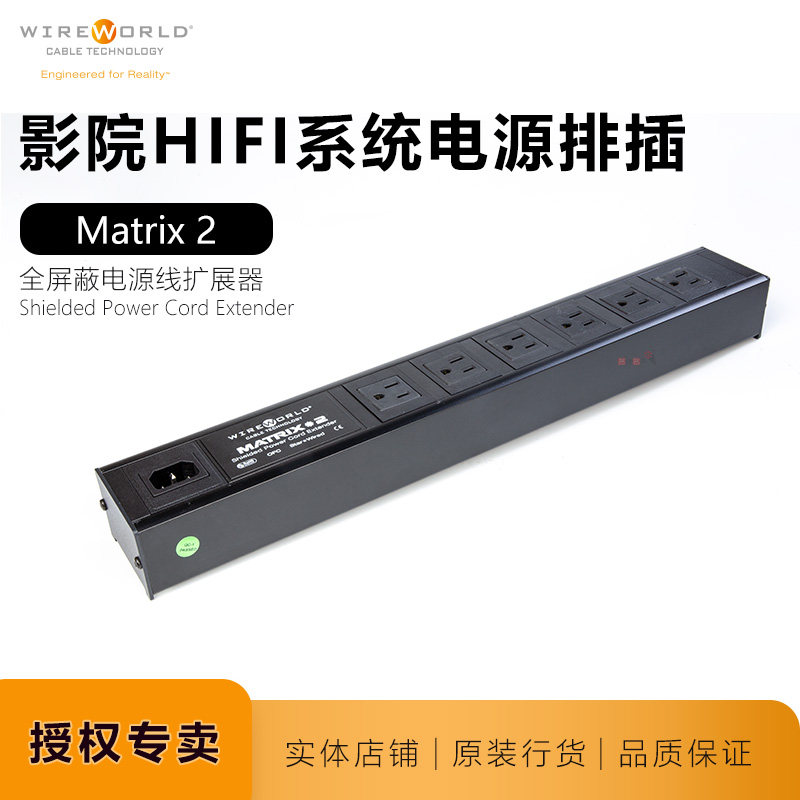Wire World MATRIX 2 US VERSION socket power strip American British regulation American WIREWORLD