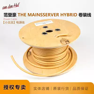 Small mainstream van Deng Hao MainsserverAmericanDIY scatter CD Holland VandenHul decoding power cord
