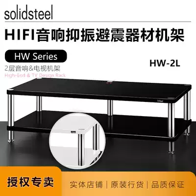 King HW-2L black white piano paint equipment rack audio rack equipment rack Italian SOLIDSTEEL