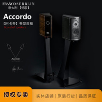 Accordo Acado sound box Italy FrancoSerblin Van Gogh HIFI bookshelf audio original licensed